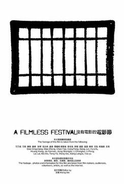 A Filmless Festival poster