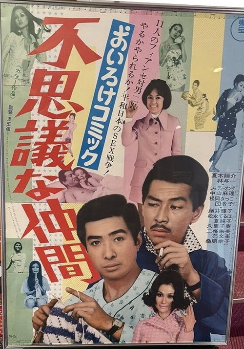 Sexy Comic: Strange Friends