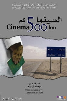 Cinema 500 km poster