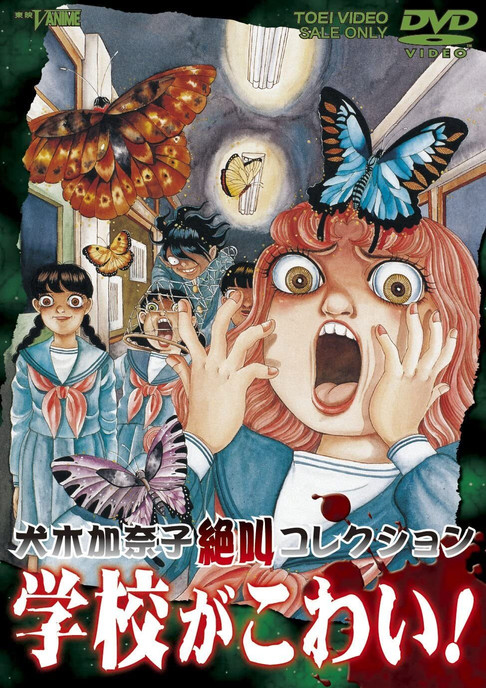 My Dread is School!, School is Dreadful! Kanako Inuki Shout Collection poster