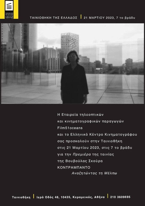 CONTRABANDO – Seeking Melpo