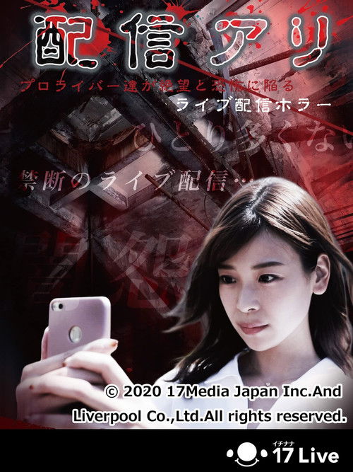 You have a live broadcast