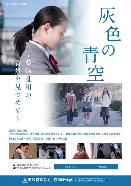 Gray Sky: Looking at the Background of Drug Abuse