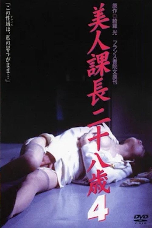 Beautiful Section Chief, 28 Years Old