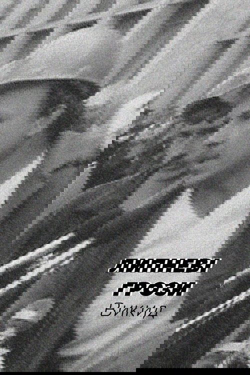 The July Storms. Outburst