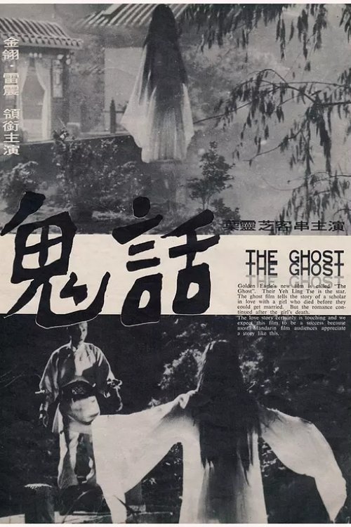 The Ghost poster