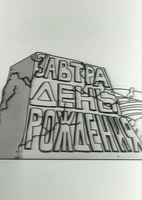 Tomorrow is the Birthday