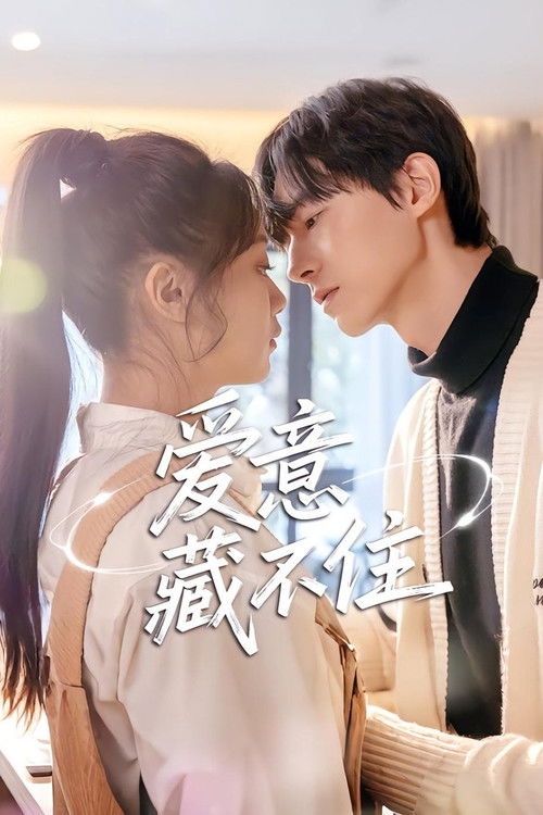 Love Cannot Be Hidden