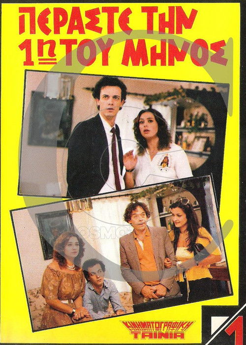 Laughter With Bank Installments