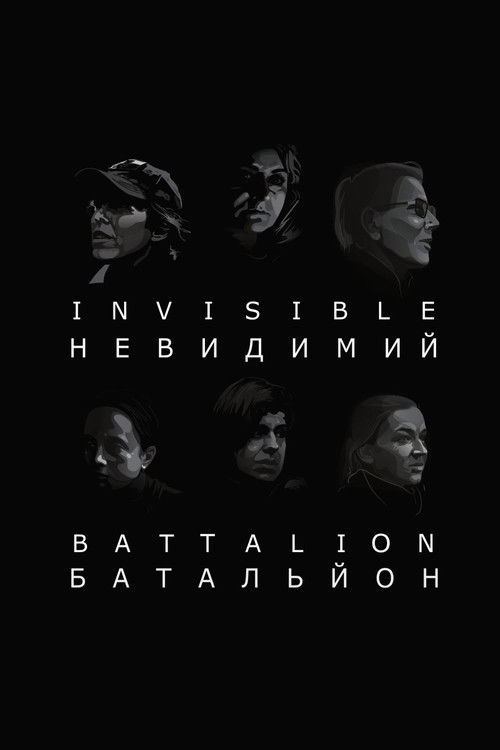 Invisible Battalion poster