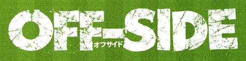 オフサイド logo
