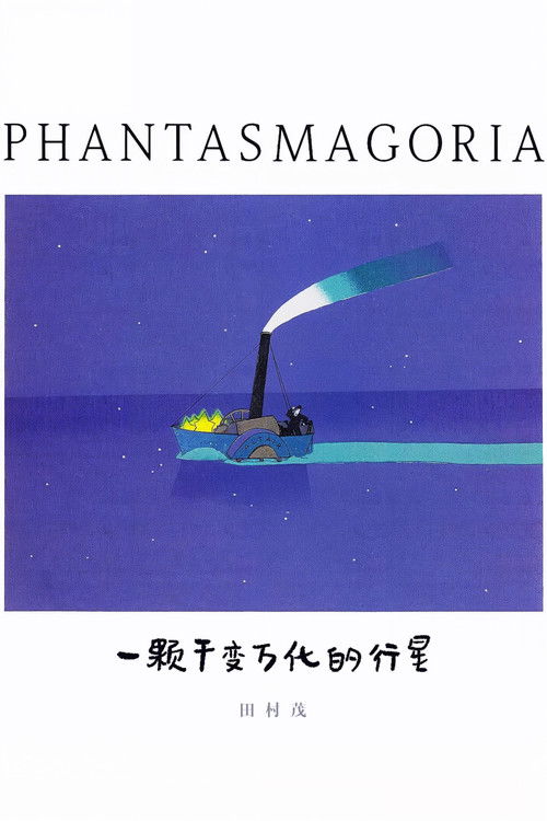 A Piece of Phantasmagoria