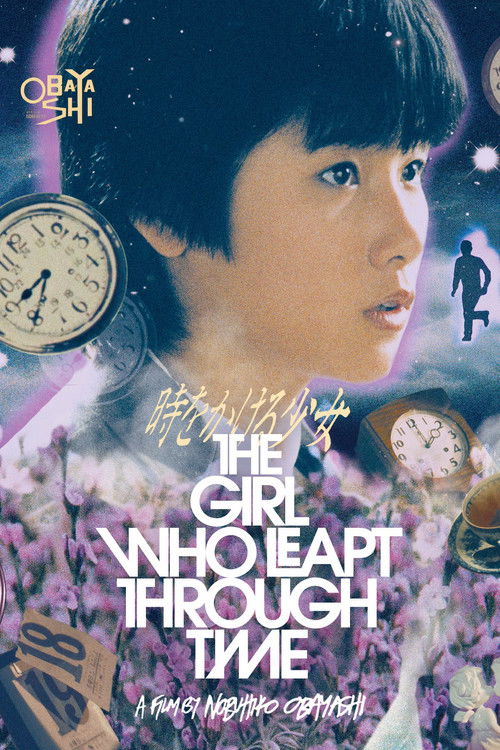 The Girl Who Leapt Through Time poster