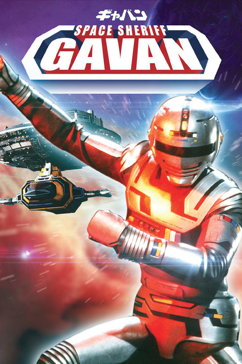 Space Sheriff Gavan