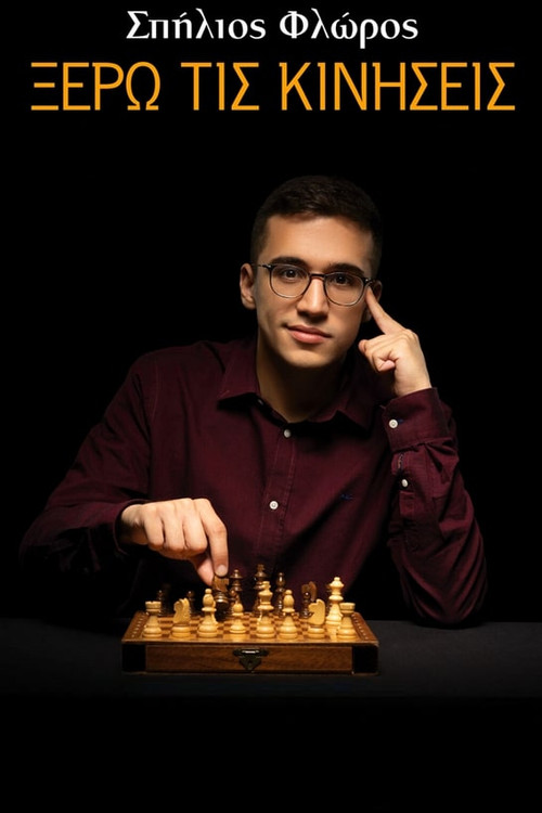 Spilios Floros: I Know the Moves