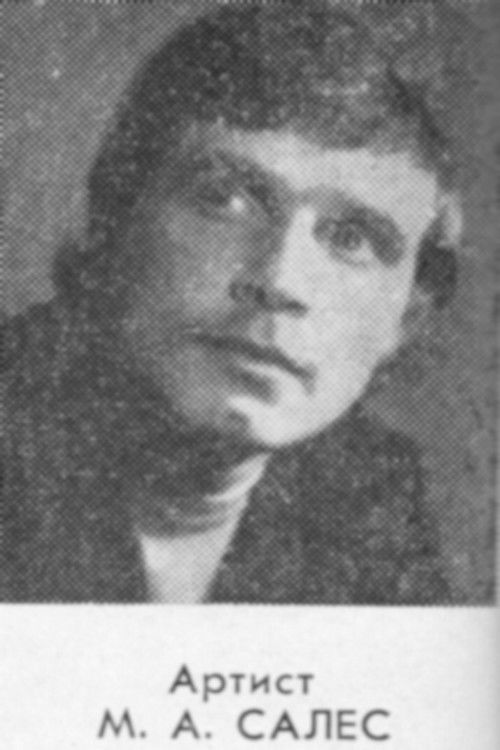 Michael Salez as эпизод