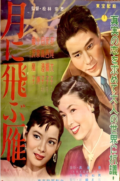 Farewell, Innocence poster