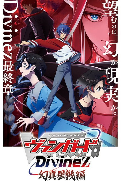 Divinez Parallactic Clash