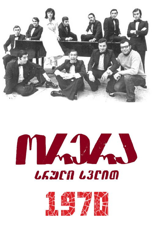 Oh, come on, full speed ahead!