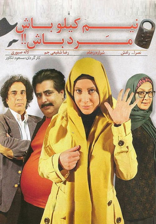 Nim Kiloo Bash Mard Bash