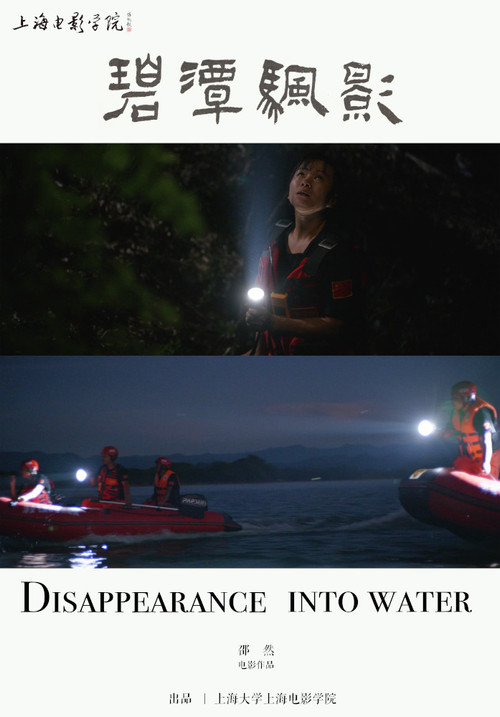 Disappearance into Water