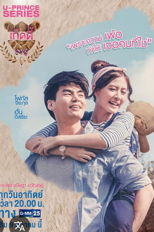 U-Prince: The Absolute Economist