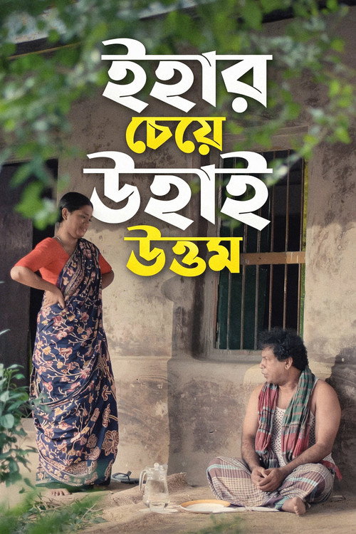 Ihar Cheye Uhai Uttom