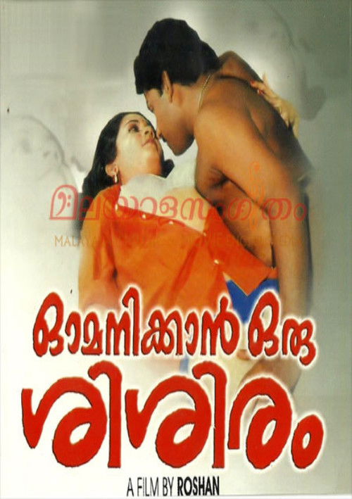 Omanikkan Oru Sisiram poster