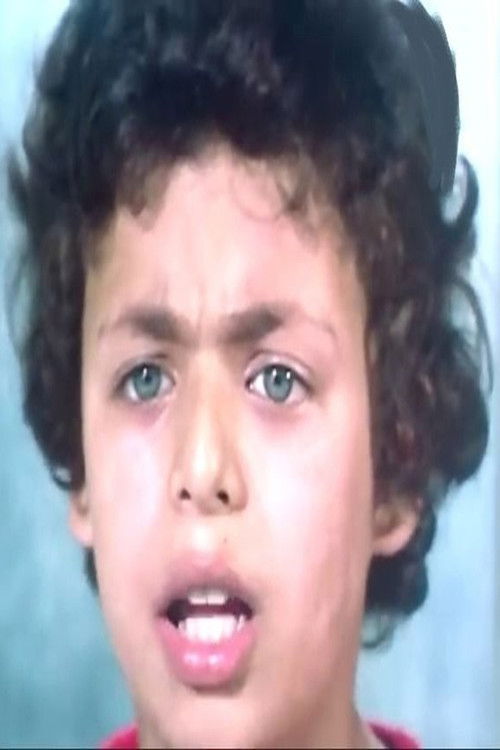 medhat gamal as طفل