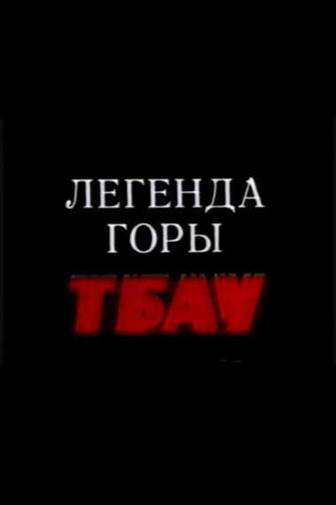 Legend of the Mountain Tbau