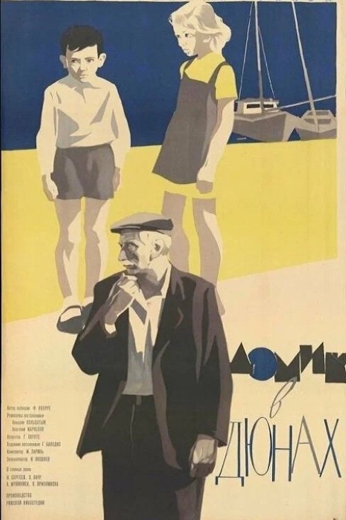 Cottage in the Dunes