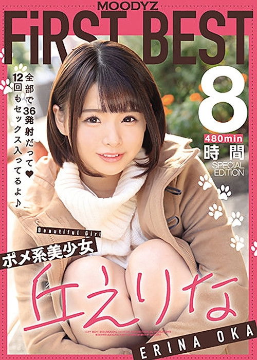 Pomeranian-Like beautiful Girl Erina Oka's First MOODYZ BEST 8 Hours. 36 Cumshots In Total, And 12 Times Sex. poster