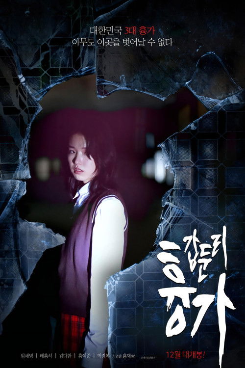 Gabdunri: The Vanishing Town