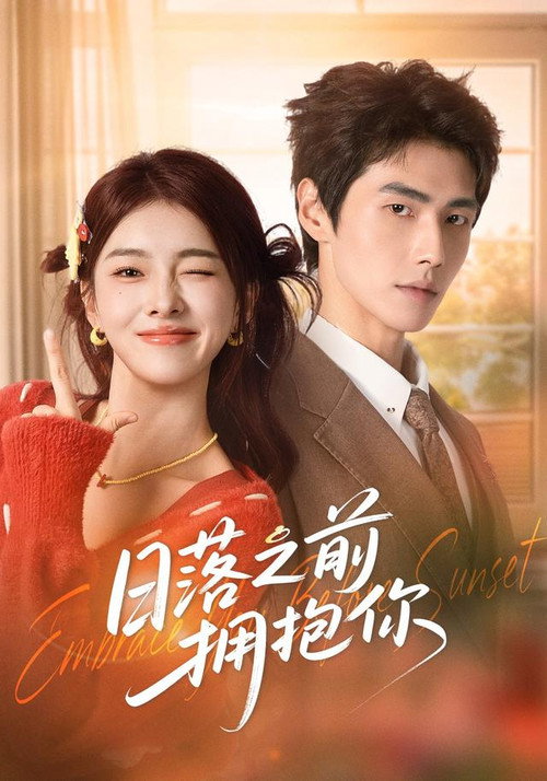 Embrace Before Sunset