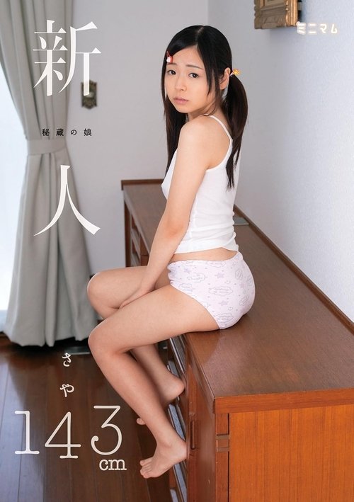 MUM-170 Fresh-Faced Treasured Daughter Saya 143cm