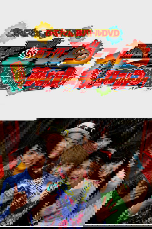 Kamen Rider Ghost: Truth! The Secret of the Heroic Eyecons!