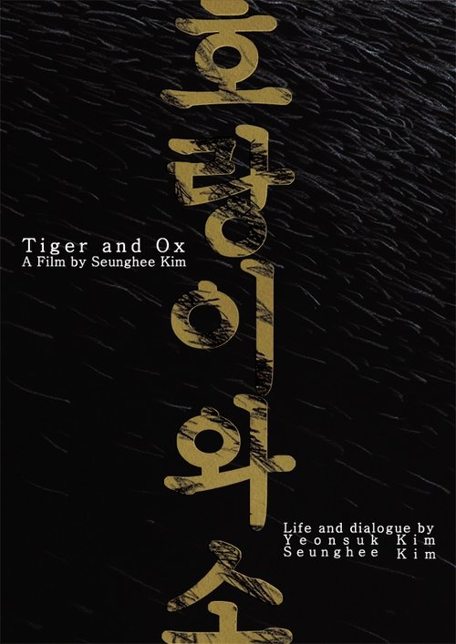 Tiger and Ox poster