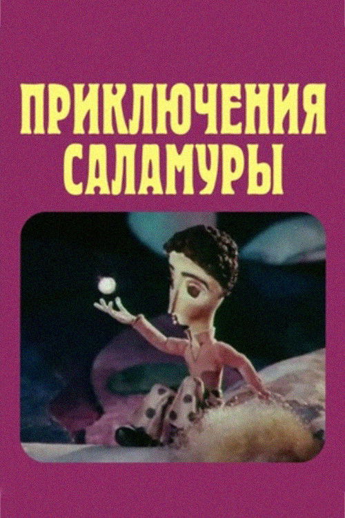 Salamura's Adventures