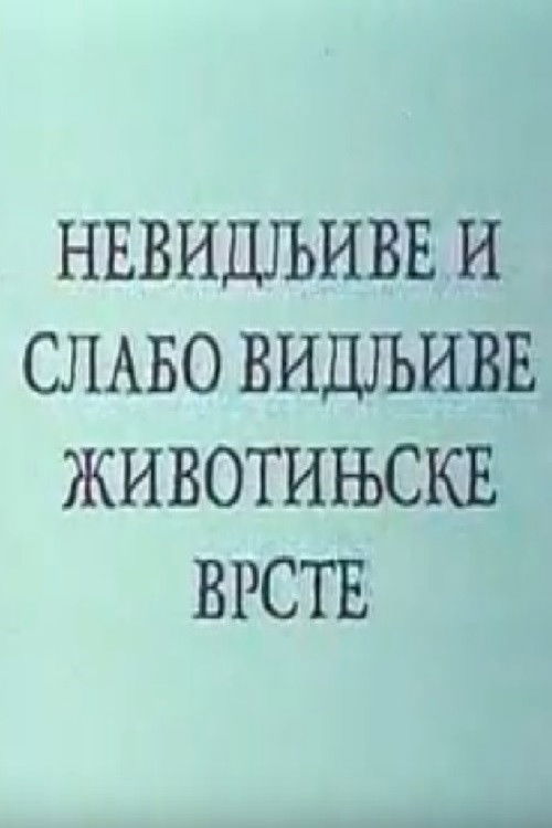 Invisible and Poorly Visible Animal Species