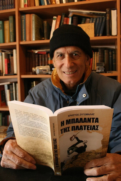 Hristos Zygomalas as