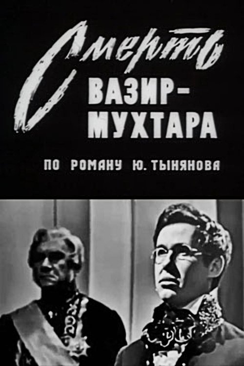 The Death of Vazir Mukhtar