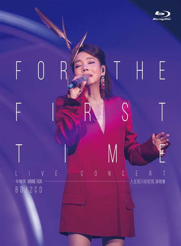 Winnie Hsin FOR THE FIRST TIME LIVE CONCERT poster