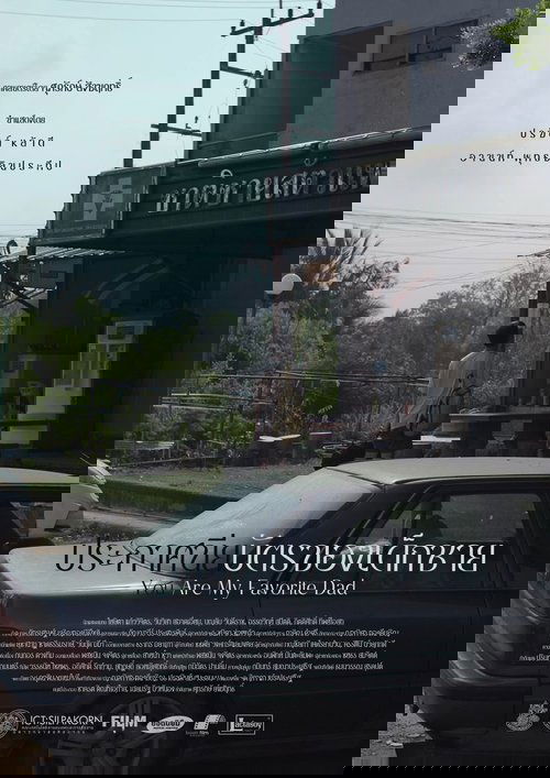 You are my favorite dad