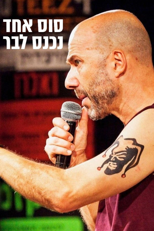 A horse walks into a bar poster