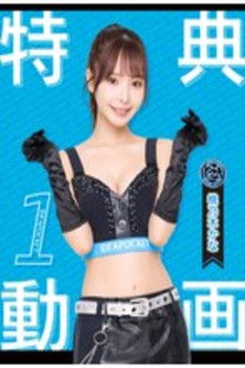 We are idea poket! Aipoke Campaign 2024 Bonus Video 1 Momonogi Kana