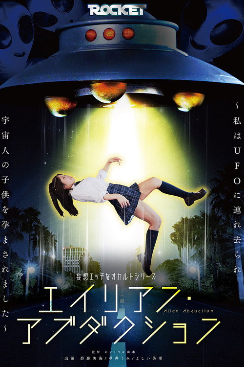 Alien Abduction poster