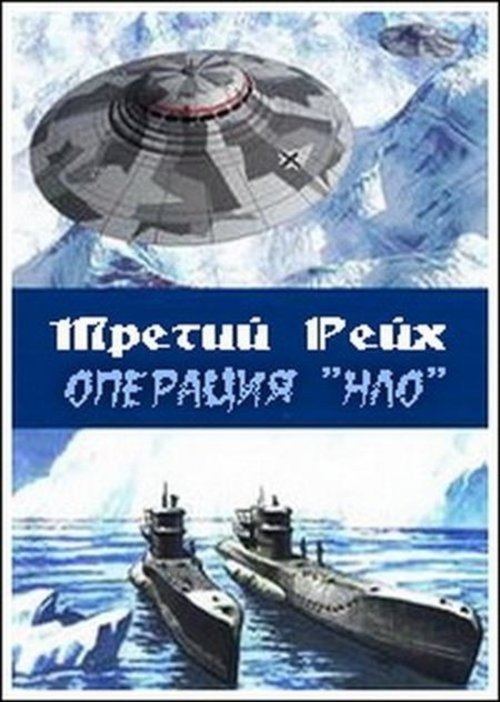 Secrets of the Third Reich II: Nazi «UFO» Bases in Antarctica poster