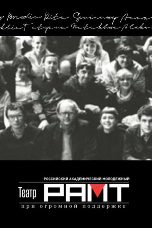 Theatre – the non-Creatives