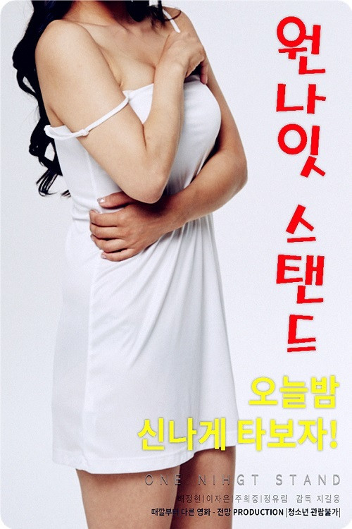 One Night Stand poster