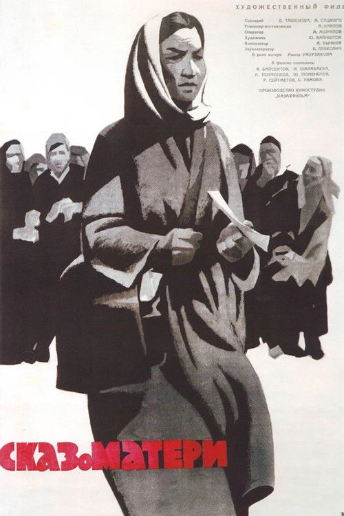 A tale about a mother